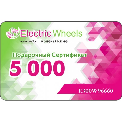 Подарочный сертификат 5 000 рублей фото